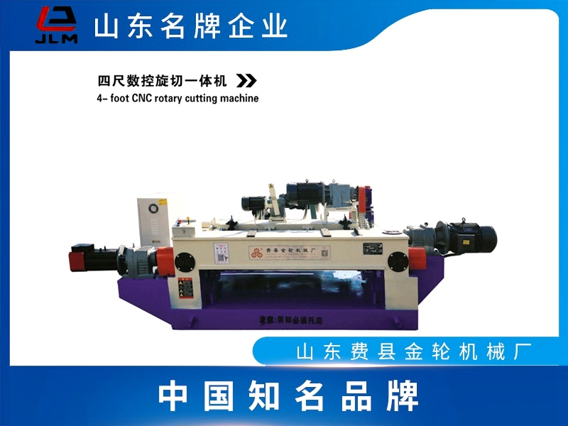 130 CNC rotary cutting integrated machine
