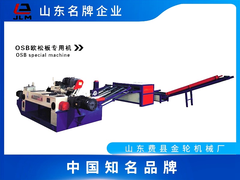 OSB rotary cutting machine
