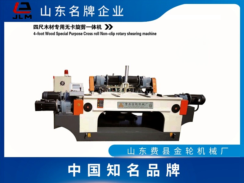 130 four-wheel drive high-speed rotary cutting machine